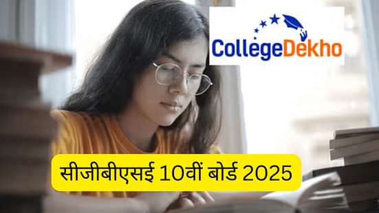 सीजीबीएसई 10वीं बोर्ड 2025 (CGBSE 10th Board 2025 in Hindi)