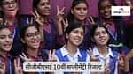 सीजीबीएसई 10वीं सप्लीमेंट्री रिजल्ट 2025 (CGBSE 10th Supplementary Result 2025 in Hindi)