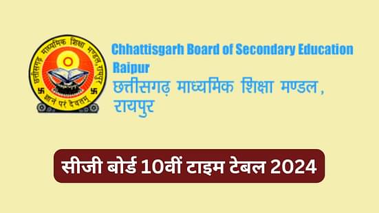 सीजी बोर्ड 10वीं टाइम टेबल 2024 (CG Board 10th Time Table 2024 in Hindi)