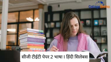 सीजी टीईटी पेपर 2 भाषा I हिंदी सिलेबस 2026 (CG TET Paper 2 Language I Hindi Syllabus 2026)