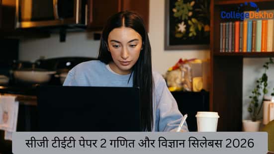 सीजी टीईटी पेपर 2 गणित और विज्ञान सिलेबस 2026 (CG TET Paper 2 Math and Science Syllabus 2026)
