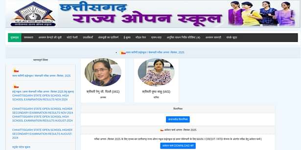 CG ओपन स्कूल टाइम टेबल 2025 (CG Open School Time Table 2025 in Hindi)