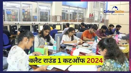 क्लैट राउंड 1 कटऑफ 2024