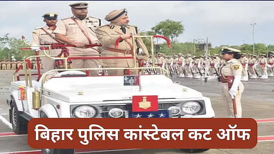 बिहार पुलिस कांस्टेबल कटऑफ मार्क्स 2025 (Bihar Police Constable Cutoff Marks 2025 in Hindi)