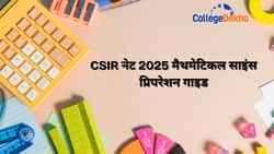 CSIR नेट मैथमेटिकल साइंस प्रिपरेशन गाइड 2025 (CSIR NET 2025 Mathematical Science Preparation Guide in Hindi)