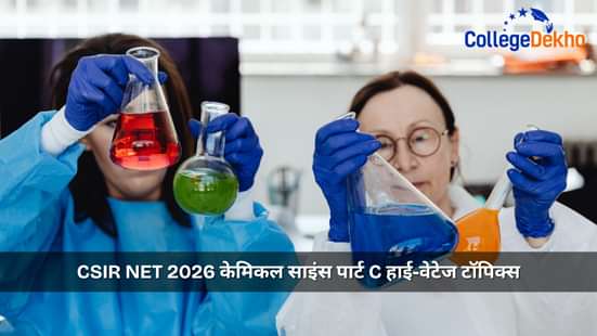 CSIR NET 2026 केमिकल साइंस पार्ट C हाई-वेटेज टॉपिक्स (CSIR NET 2026 Chemical Sciences High Weightage Topics)