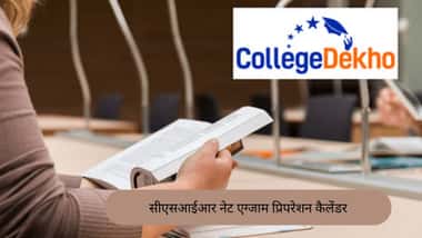 सीएसआईआर नेट एग्जाम प्रेपरेशन कैलेंडर 2026 (CSIR NET Exam Preparation Calendar 2026)