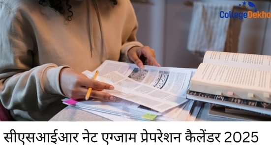 सीएसआईआर नेट एग्जाम प्रेपरेशन कैलेंडर 2025 (CSIR NET Exam Preparation Calendar 2025)