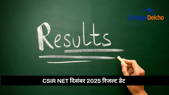 CSIR NET रिजल्ट डेट 2025 (CSIR NET Result Date 2025)