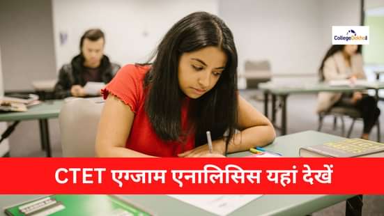 CTET 2022 Paper 2 Analysis in hindi