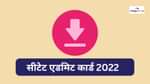 CTET Admit Card 2022-23 Release Date in Hindi