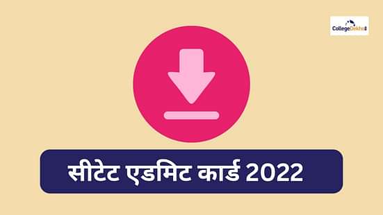 CTET Admit Card 2022-23 Release Date in Hindi