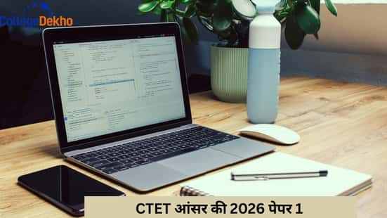 CTET आंसर की 2026 पेपर 1 (CTET Answer Key 2026 Paper 1)