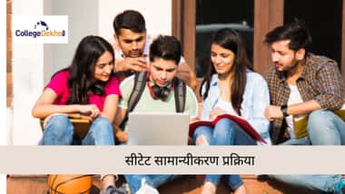 सीटेट सामान्यीकरण प्रक्रिया 2025 (CTET Normalisation Process 2025 in Hindi)