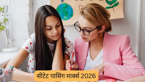 सीटेट पासिंग मार्क्स 2026 (CTET Passing marks 2026 in Hindi)