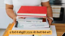 8 दिनों में सीयूईटी 2026 की तैयारी कैसे करें? (CUET 2026 Preparation in 8 Days in Hindi)
