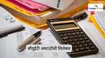 सीयूईटी अकाउंटेंसी सिलेबस 2025 (CUET Accountancy Syllabus 2025 in Hindi)