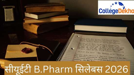 सीयूईटी B.Pharm सिलेबस 2026 (CUET B.Pharm Syllabus 2026)