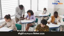 सीयूईटी M.Pharm सिलेबस 2026 (CUET M.Pharm Syllabus 2026 in Hindi): कंपलीट सिलेबस, एलिजिबिलिटी, एग्जाम पैटर्न