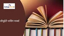 सीयूईटी पासिंग मार्क्स 2025 (CUET Passing Marks 2025): जानिए मिनिमम क्वालीफाइंग मार्क्स और पर्सेंटाइल