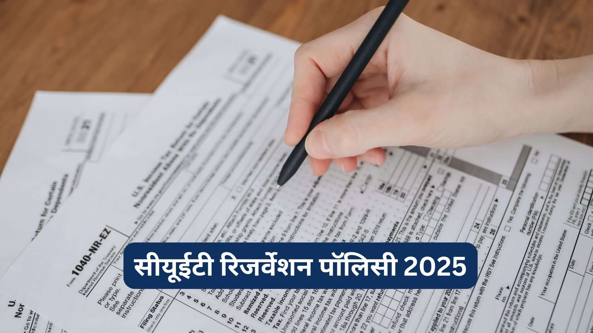 सीयूईटी रिजर्वेशन पॉलिसी 2025 (CUET Reservation Policy 2025 in Hindi): आरक्षण कोटा और सीटों का वितरण