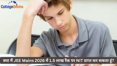 क्या मैं JEE Mains 2026 में  1.5 लाख रैंक पर NIT प्राप्त कर सकता हूं? (Can I get into NIT with a rank of 1.5 lakh in JEE Mains 2026?)