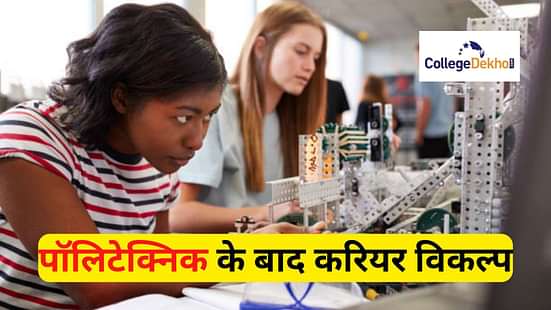 पॉलिटेक्निक के बाद बेस्ट करियर ऑप्शन (Best Career Options after Polytechnic in Hindi)