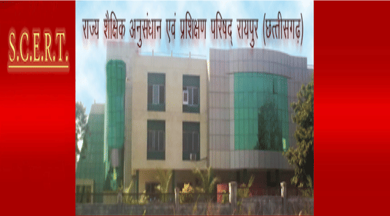 छत्तीसगढ़ एनएमएमएस छात्रवृत्ति एप्लीकेशन फॉर्म 2026 (Chhattisgarh NMMS Scholarship Application Form 2026 in Hindi)