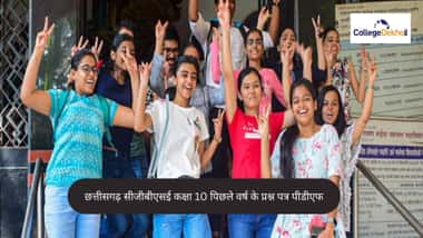 छत्तीसगढ़ सीजीबीएसई कक्षा 10 पिछले वर्ष के प्रश्न पत्र
