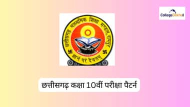 छत्तीसगढ़ कक्षा 10वीं एग्जाम पैटर्न 2026 (Chhattisgarh Class 10 Exam Pattern 2026 in Hindi)
