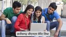 छत्तीसगढ़ जीएनएम मेरिट लिस्ट 2025 (Chhattisgarh GNM Merit List 2025 in Hindi)