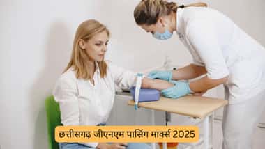 छत्तीसगढ़ जीएनएम पासिंग मार्क्स 2026 (Chhattisgarh GNM Passing Marks 2026)