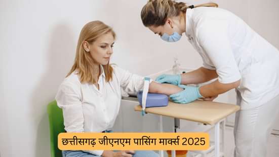 छत्तीसगढ़ जीएनएम पासिंग मार्क्स 2025 (Chhattisgarh GNM Passing Marks 2025)