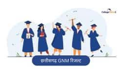 छत्तीसगढ़ GNM रिजल्ट 2026 (Chhattisgarh GNM Result 2026 in Hindi): डेट, लिंक, स्टेप्स