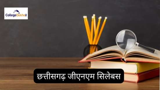 छत्तीसगढ़ GNM एंट्रेंस एग्जाम सिलेबस 2025 (Chhattisgarh GNM Entrance Exam Syllabus 2025 in Hindi)