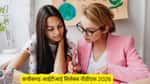 छत्तीसगढ़ आईटीआई सिलेबस पीडीएफ 2026 (Chhattisgarh ITI Syllabus Pdf 2026 in Hindi)