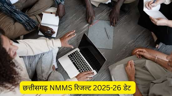 छत्तीसगढ़ NMMS रिजल्ट 2025-26 (Chhattisgarh NMMS Result in Hindi)