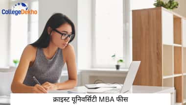 क्राइस्ट यूनिवर्सिटी MBA फीस (Christ University MBA Fees in Hindi)
