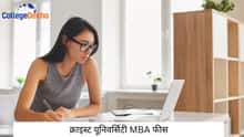 क्राइस्ट यूनिवर्सिटी MBA फीस