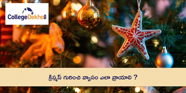 christmas essay in telugu