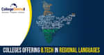 list of colleges offering B.Tech in regional languages