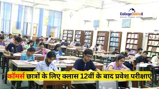 क्लास 12 के बाद कॉमर्स छात्रों के लिए एंट्रेंस एग्जाम की लिस्ट 2025 (List of Entrance Exams for Commerce Students after Class 12 in Hindi)