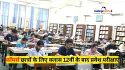 क्लास 12 के बाद कॉमर्स छात्रों के लिए एंट्रेंस एग्जाम की लिस्ट 2026 (List of Entrance Exams for Commerce Students after Class 12 in Hindi): कोर्स और करियर ऑप्शन