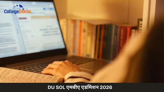DU SOL एमबीए एडमिशन 2026 (DU SOL MBA Admission 2026)