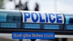 दिल्ली पुलिस सिलेबस 2026 (Delhi Police Syllabus 2026 in Hindi)