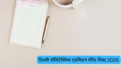 दिल्ली पॉलिटेक्निक एडमिशन मेरिट लिस्ट 2026 (Delhi Polytechnic Admission Merit List 2026 in Hindi)