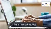 डायरेक्ट बीटेक एडमिशन 2024 (Direct BTech Admission 2024 in Hindi): बिना एंट्रेंस एग्जाम के बीटेक में एडमिशन