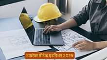 डायरेक्ट बीटेक एडमिशन 2025 (Direct BTech Admission 2025 in Hindi): बिना एंट्रेंस एग्जाम के बीटेक में एडमिशन