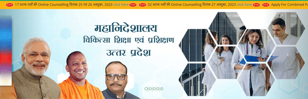 UP NEET UG Stray Vacancy Seat Allotment 2023 (Releasing Today): Link to ...