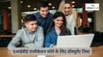 एआईबीई एप्लीकेशन फॉर्म के लिए डॉक्यूमेंट लिस्ट 2025 (Document List for AIBE Application Form 2025 in Hindi)
